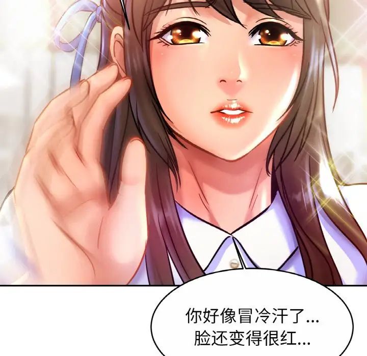 亲密一家人第25話