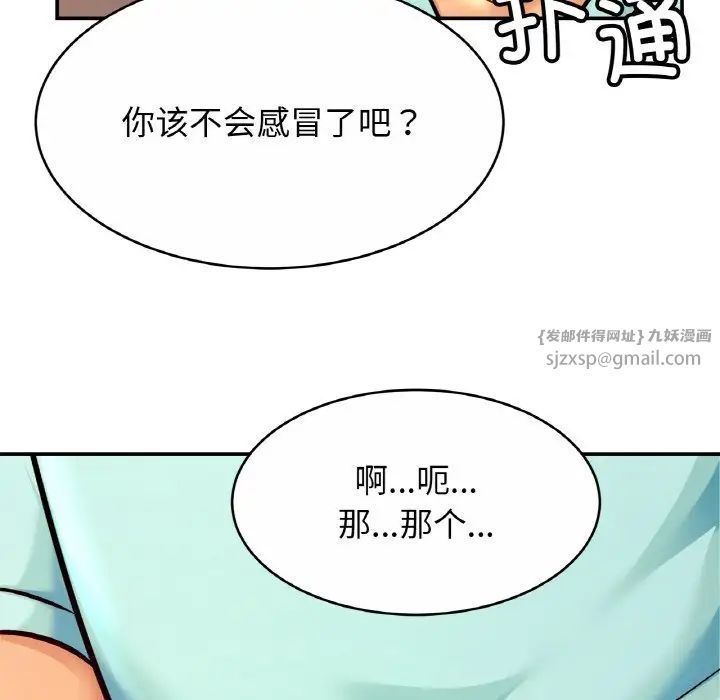 亲密一家人第25話