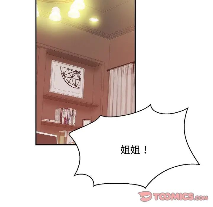 亲密一家人第25話