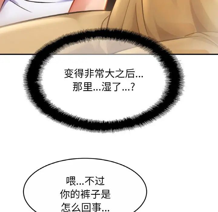 亲密一家人第25話