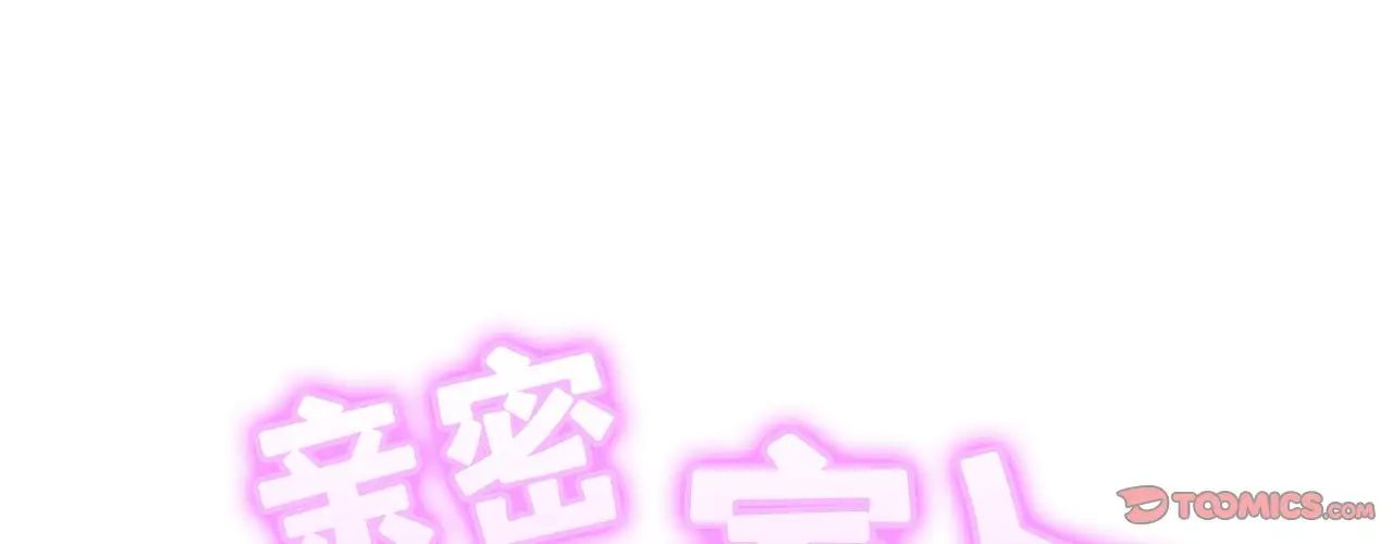 亲密一家人第26话