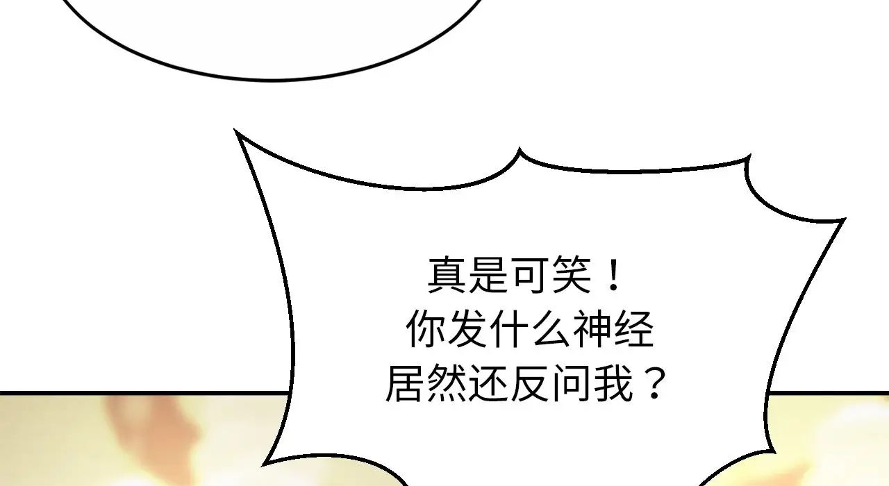 亲密一家人第26话
