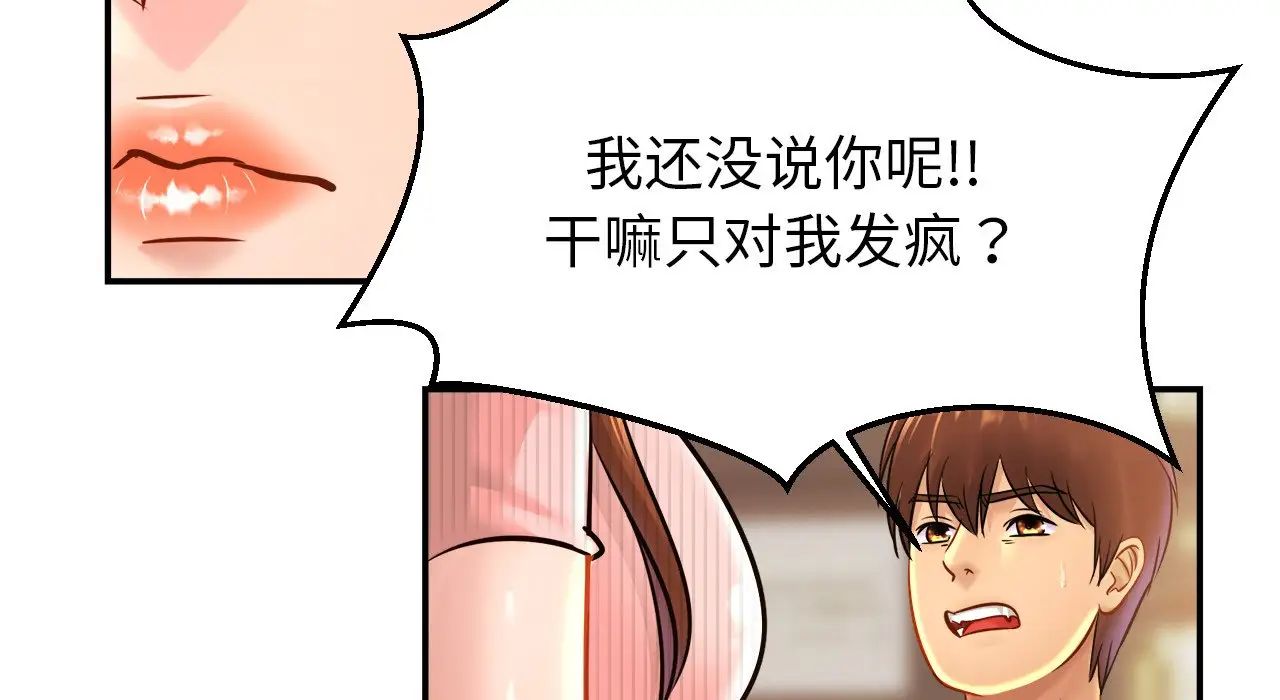 亲密一家人第26话