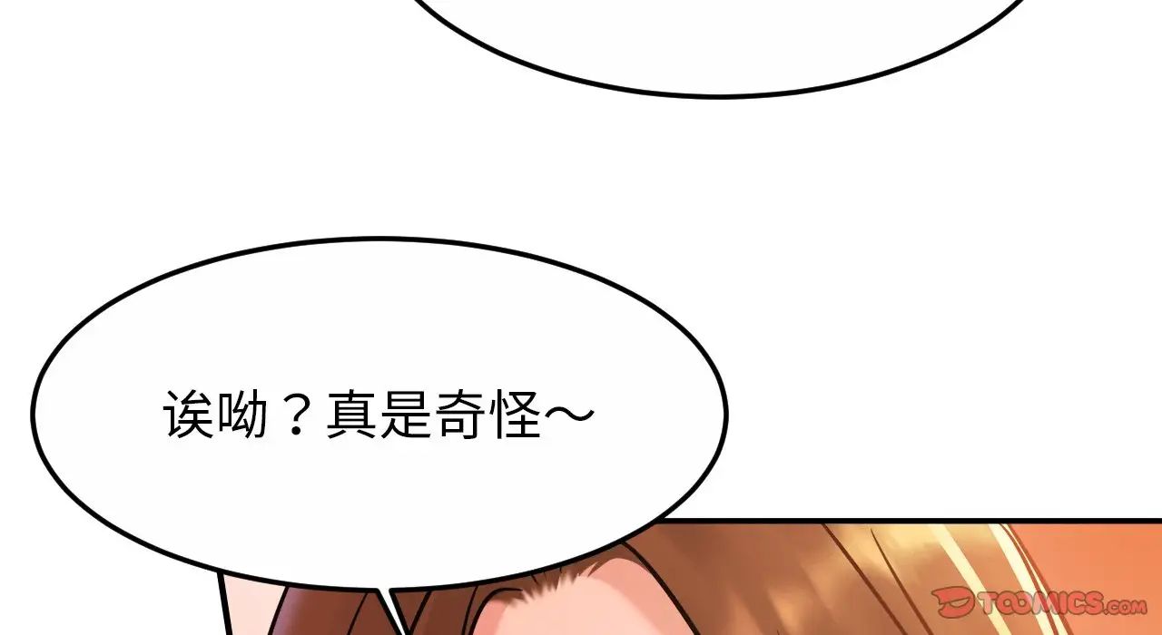 亲密一家人第26話