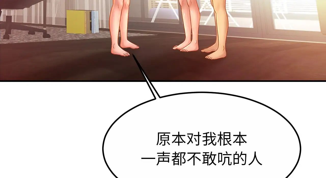 亲密一家人第26話