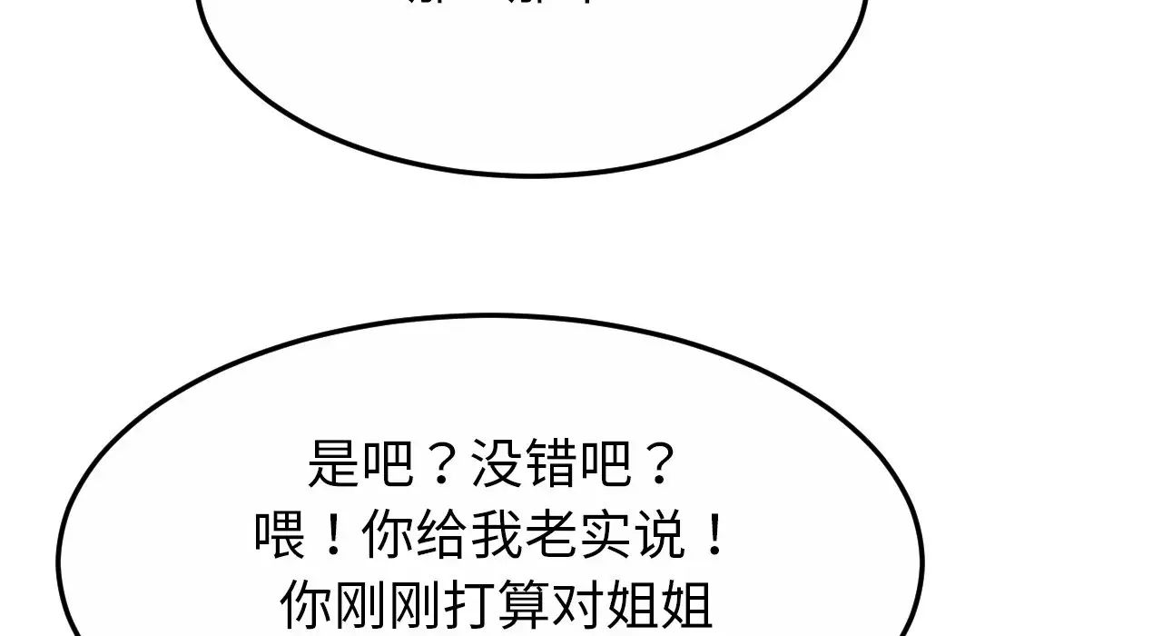 亲密一家人第26话