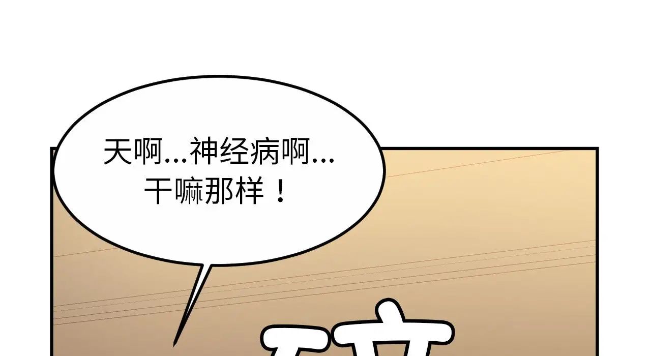 亲密一家人第26话