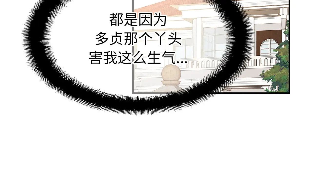 亲密一家人第26話