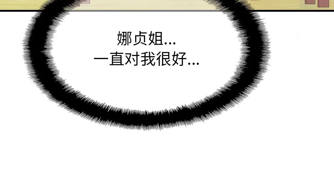 亲密一家人第26話