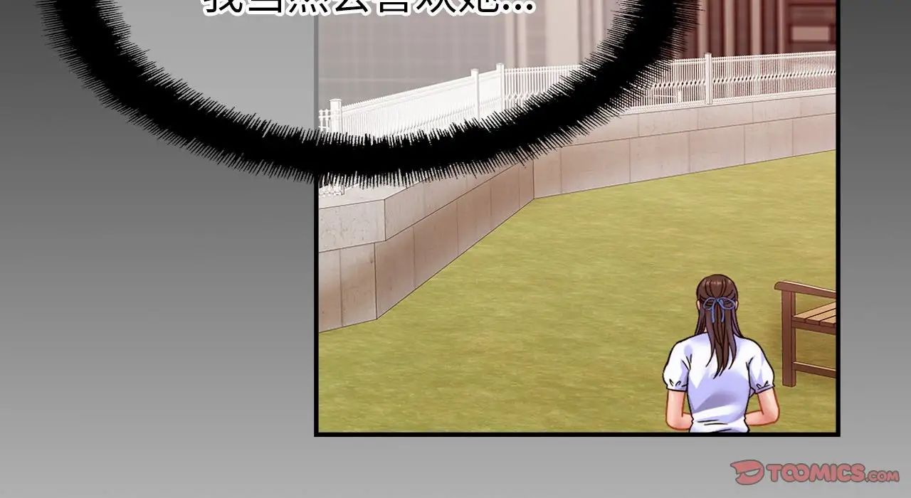 亲密一家人第26話