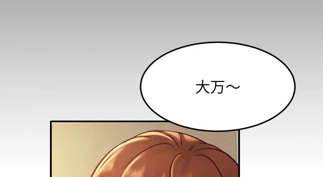 亲密一家人第26话