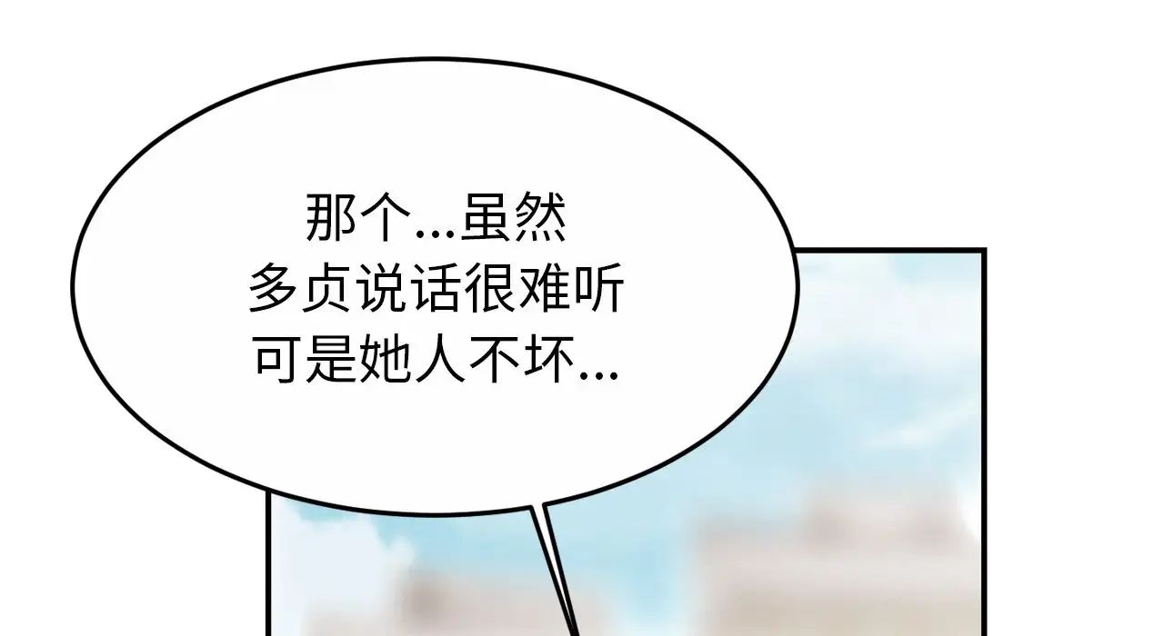 亲密一家人第26話