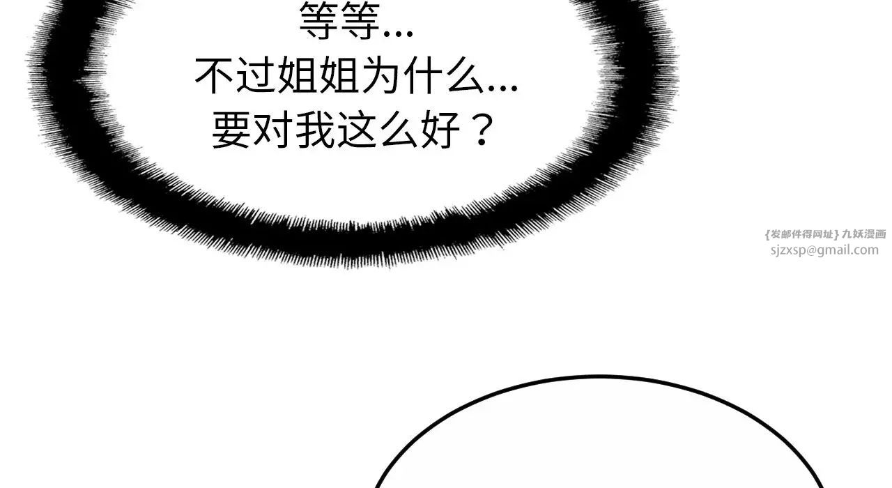 亲密一家人第26话