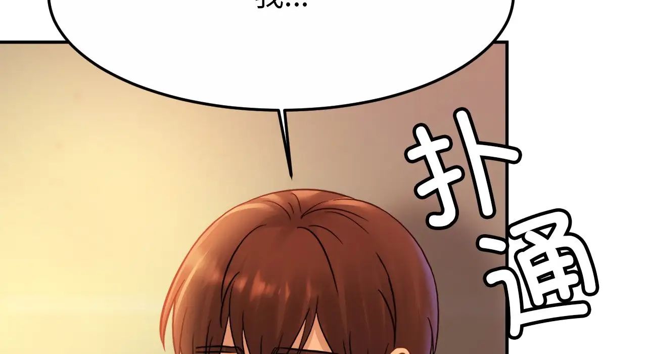 亲密一家人第26话