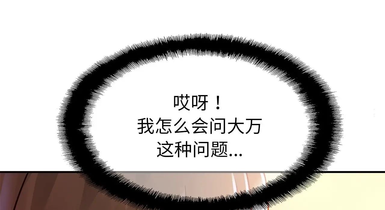 亲密一家人第26话