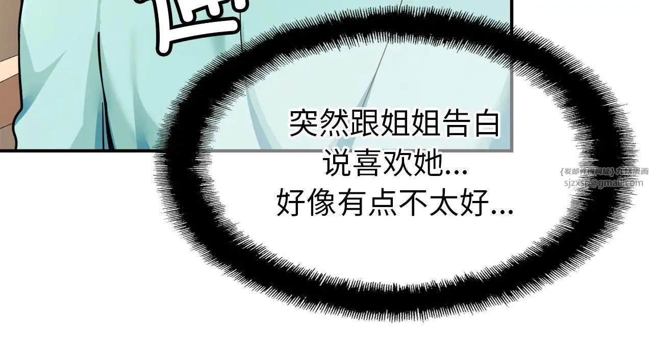亲密一家人第26话