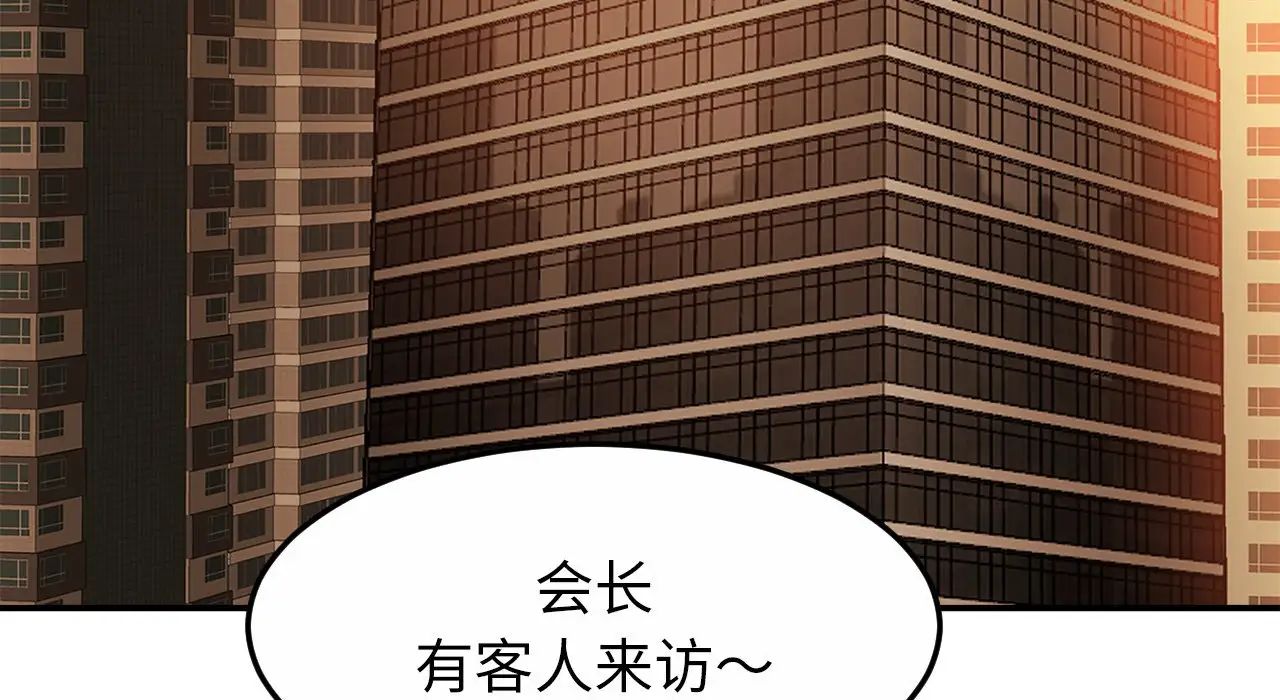 亲密一家人第26話