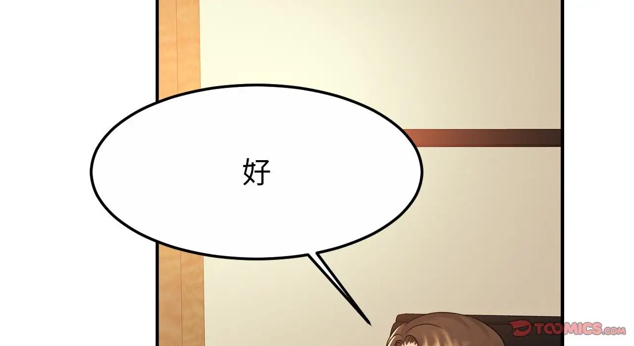 亲密一家人第26話