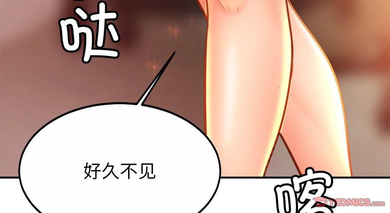 亲密一家人第26话