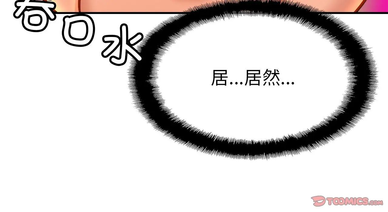 亲密一家人第26話