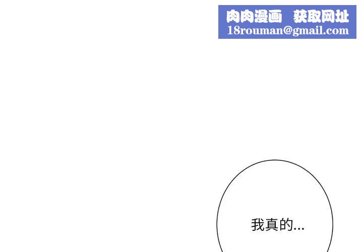 不当朋友当恋人第26话