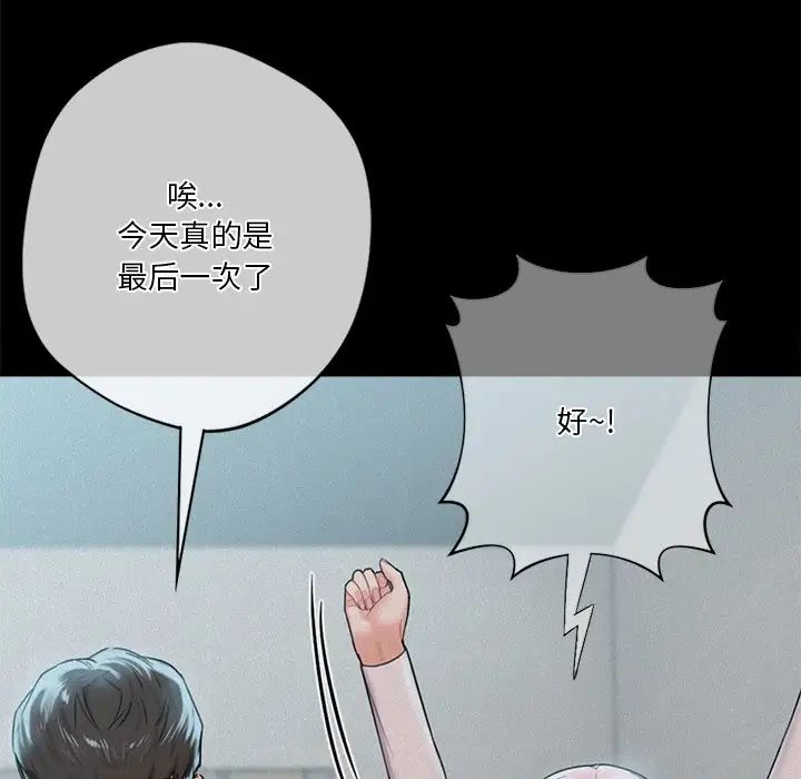 不当朋友当恋人第26话