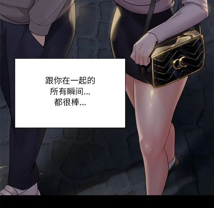 不当朋友当恋人第26話