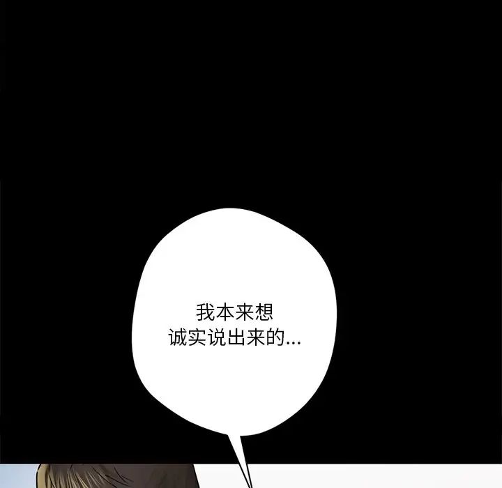 不当朋友当恋人第26话