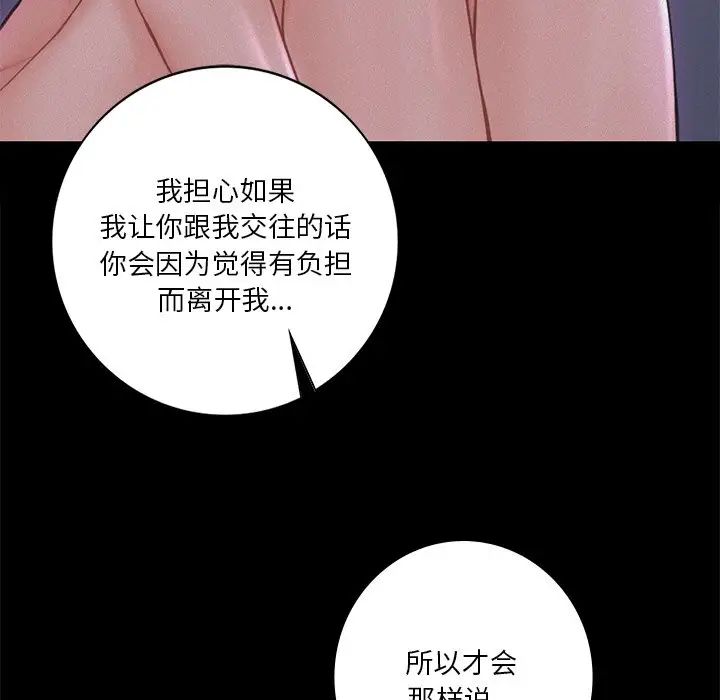 不当朋友当恋人第26话
