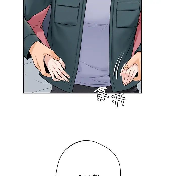 不当朋友当恋人第26话