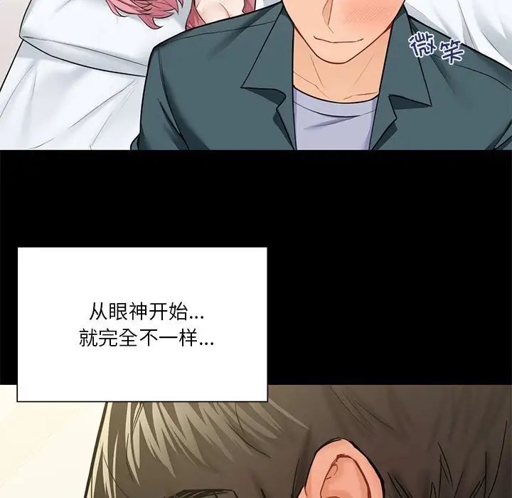 不当朋友当恋人第26話