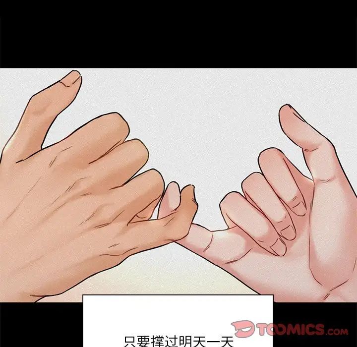 不当朋友当恋人第26話