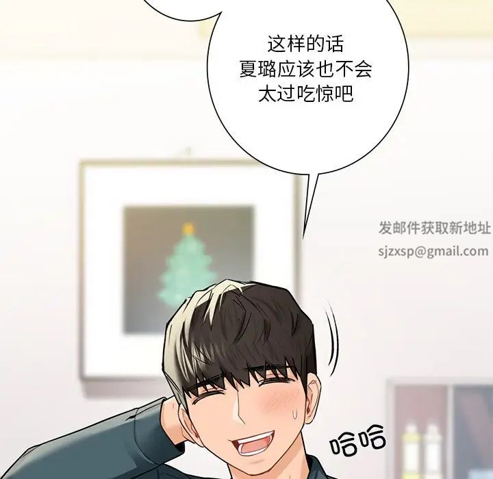 不当朋友当恋人第26话