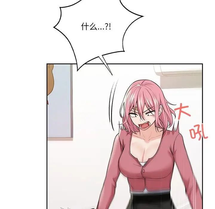 不当朋友当恋人第26话