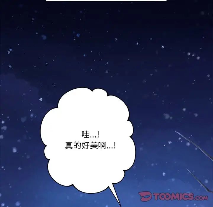 不当朋友当恋人第26话