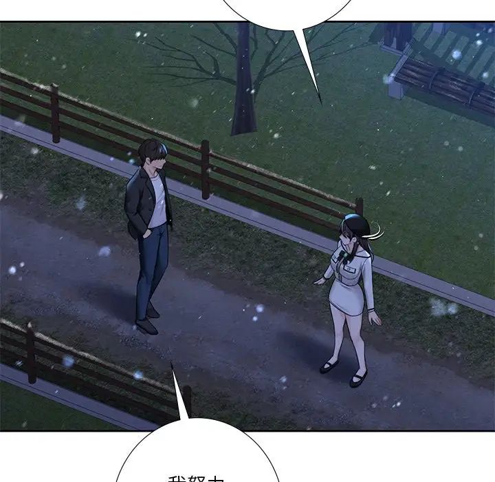 不当朋友当恋人第26話