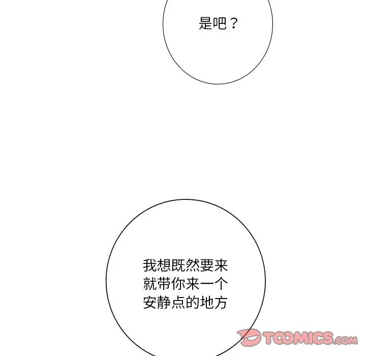 不当朋友当恋人第26话
