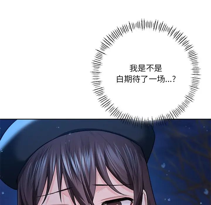 不当朋友当恋人第26話