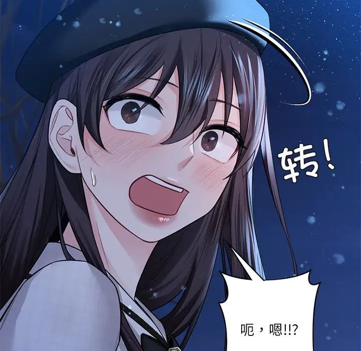 不当朋友当恋人第26話