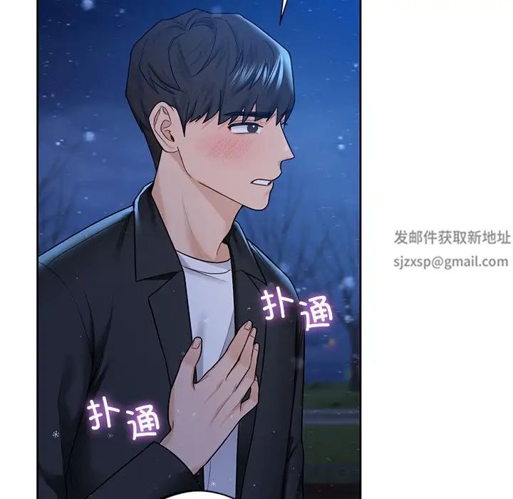 不当朋友当恋人第26话