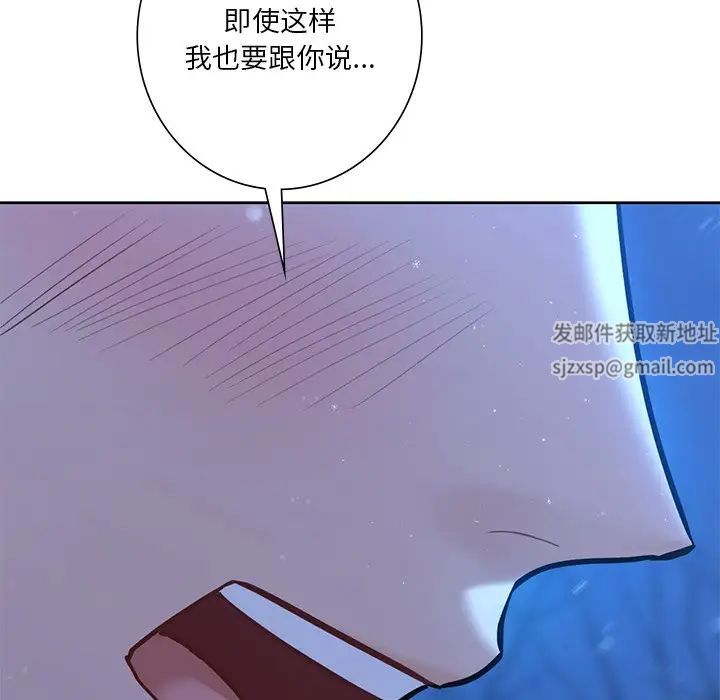 不当朋友当恋人第26话