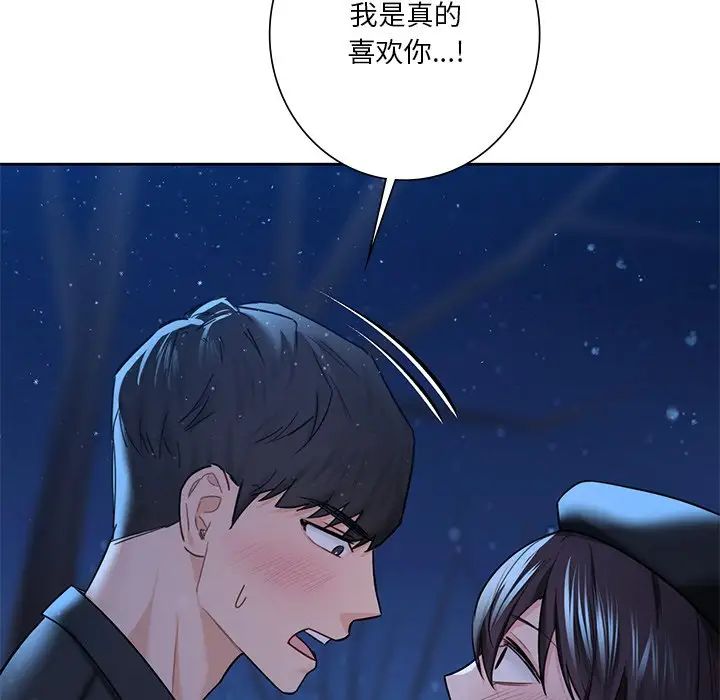 不当朋友当恋人第27话