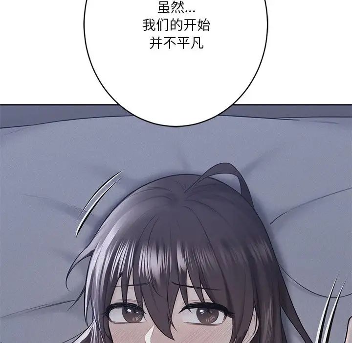 不当朋友当恋人第27話