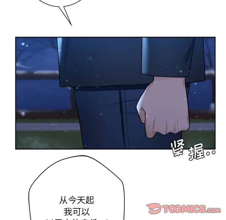 不当朋友当恋人第27話