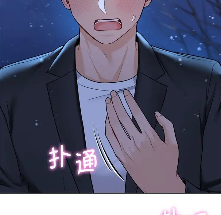 不当朋友当恋人第27話