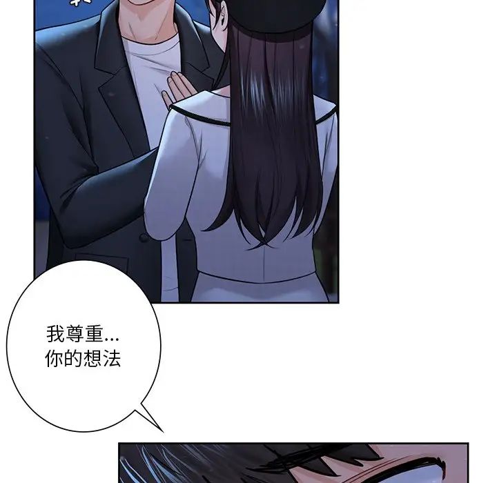 不当朋友当恋人第27话