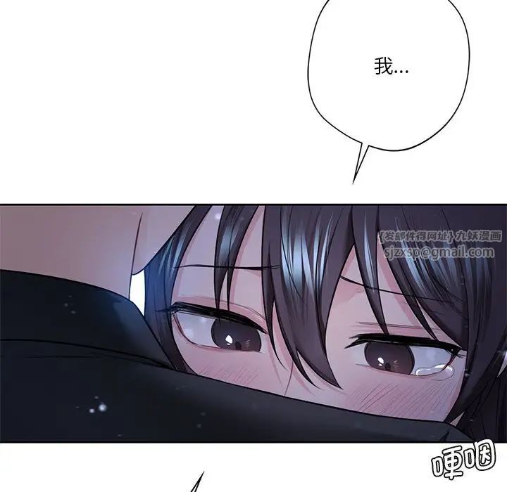 不当朋友当恋人第27話