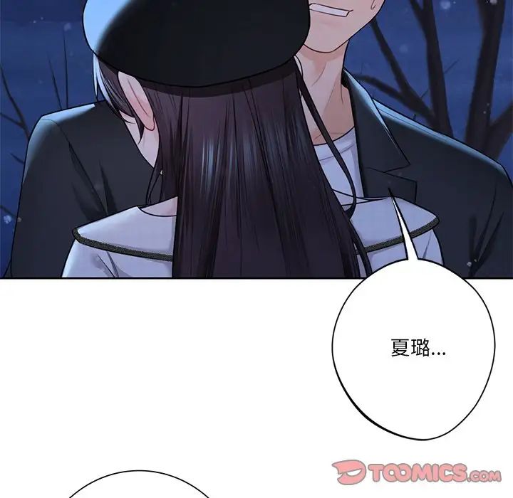 不当朋友当恋人第27話