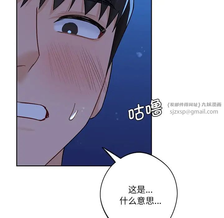 不当朋友当恋人第27话