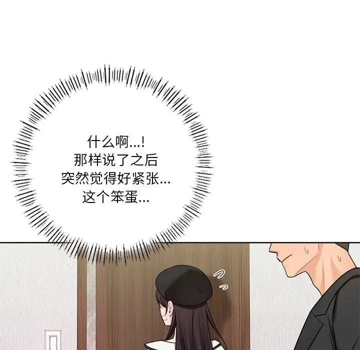 不当朋友当恋人第27話